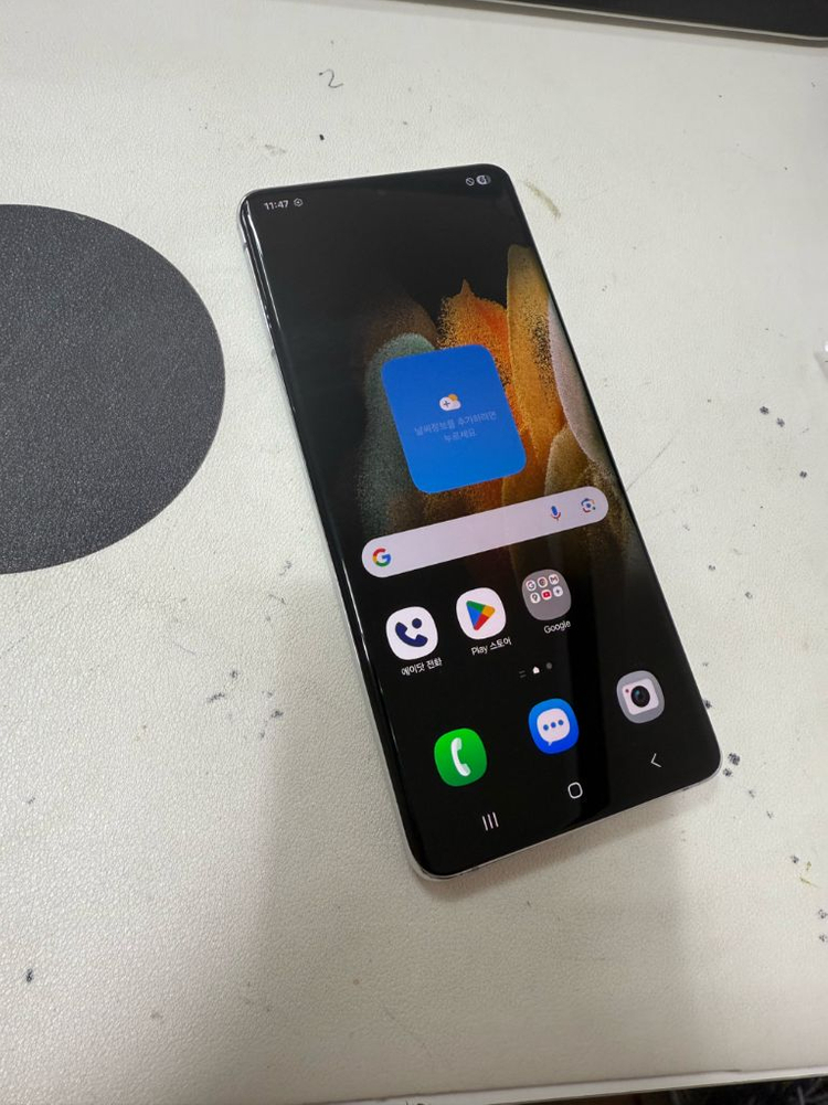 갤럭시s21울트라 잔상없어요 깔끔 이미지