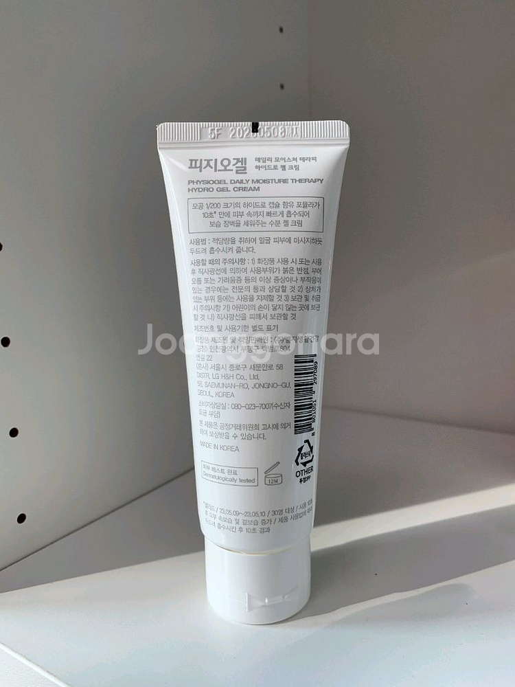 피지오겔 DMT 하이드로 젤크림 70ml--1