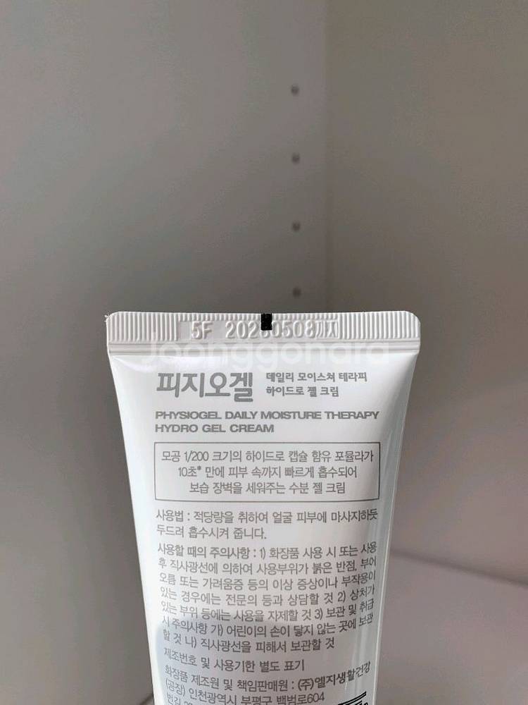 피지오겔 DMT 하이드로 젤크림 70ml--3