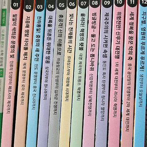 만만히 세계사 1~12