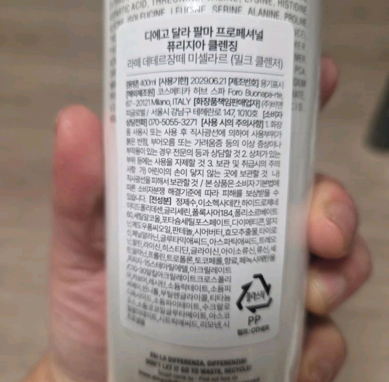 [미개봉] 디에고 달라 팔마 클렌저 바디탄력크림 다리 부기크림 3개전부가격수정--1