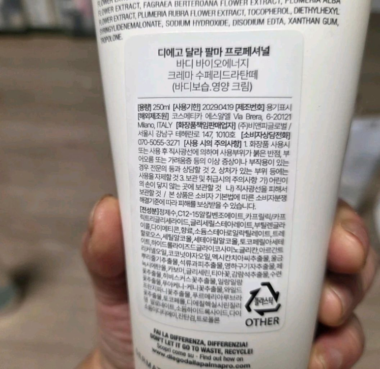 [미개봉] 디에고 달라 팔마 클렌저 바디탄력크림 다리 부기크림 3개전부가격수정--3