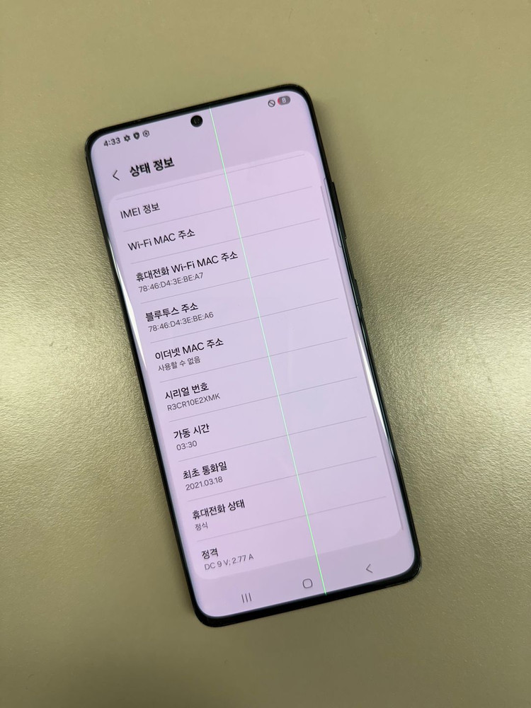(SKT)갤럭시S21울트라 블랙 256G 무잔상 검수완료 공기계 19만원@@ 이미지