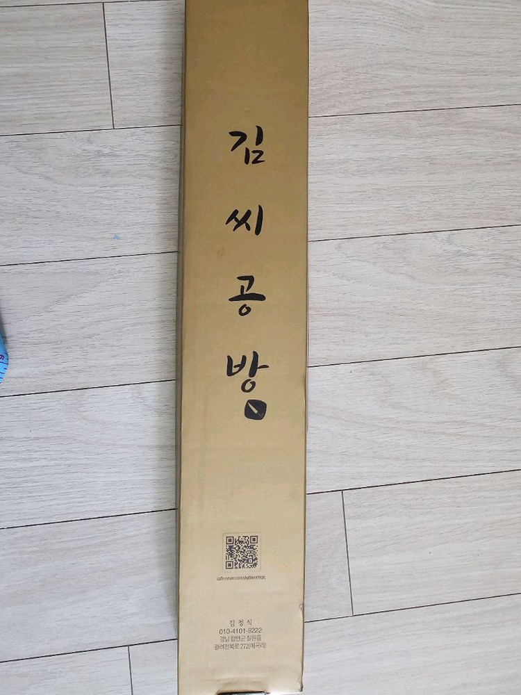 김씨공방(김정식)다마스커스 야나기바--4