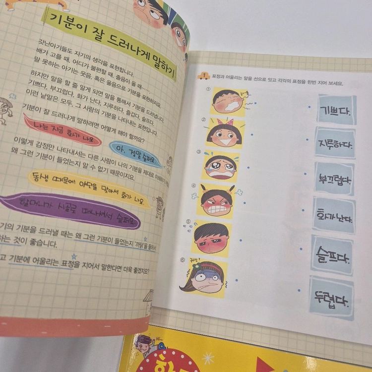 초등학교 입학준비 30만에 끝내기 4권 이미지