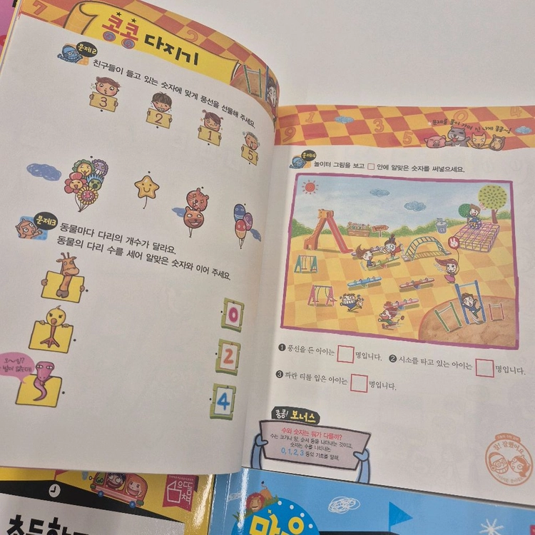 초등학교 입학준비 30만에 끝내기 4권 이미지