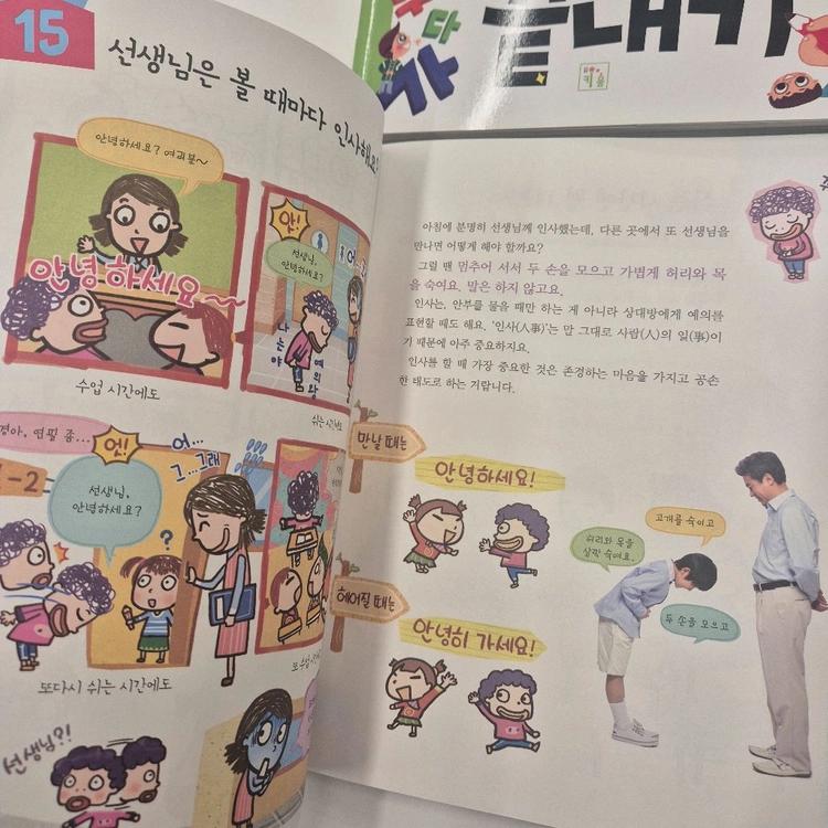 초등학교 입학준비 30만에 끝내기 4권 이미지