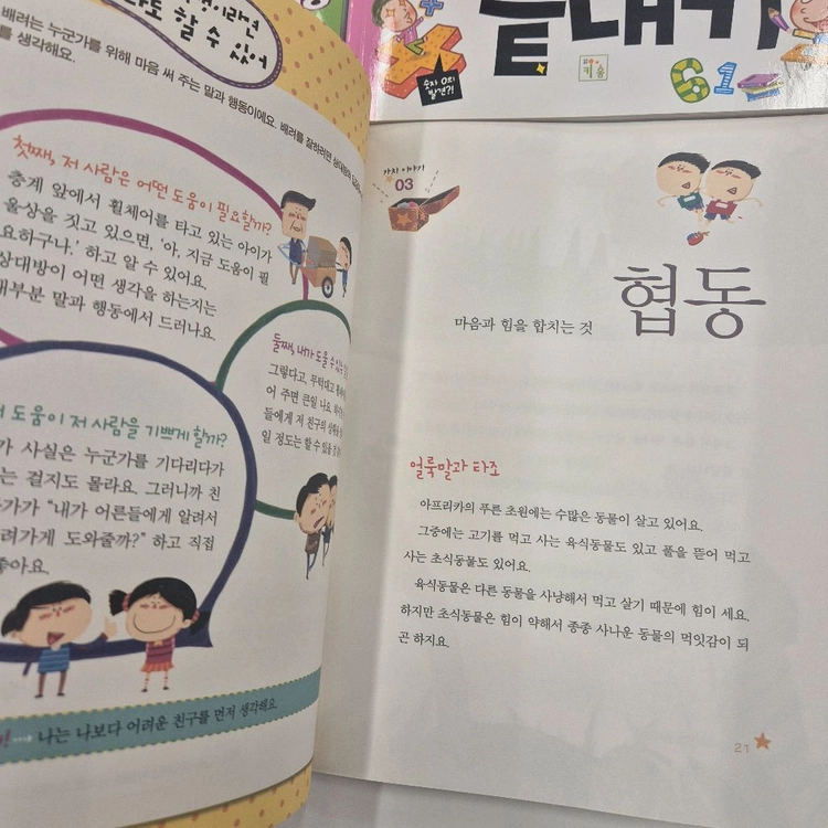 초등학교 입학준비 30만에 끝내기 4권 이미지