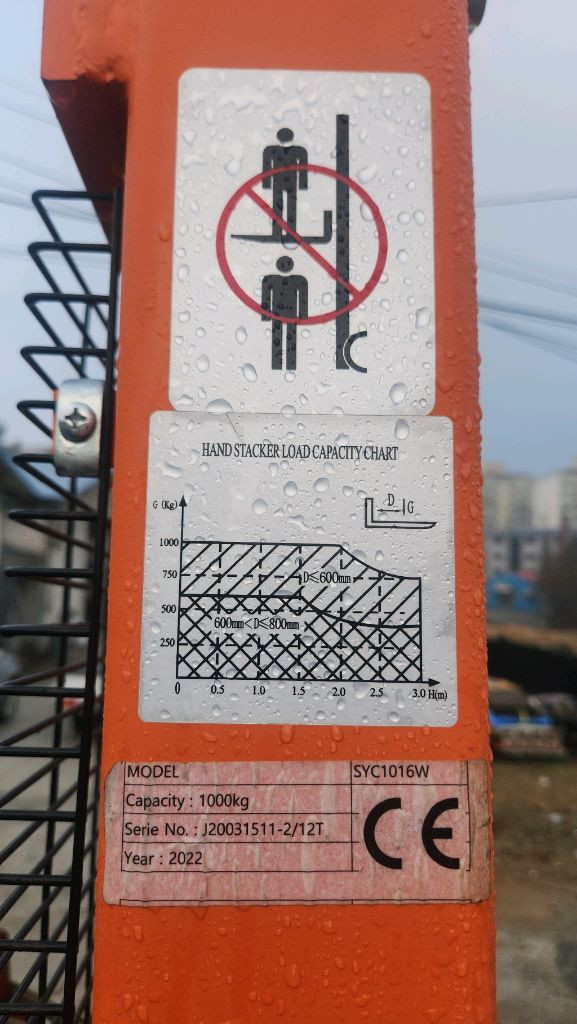 종혁 지지대 확장형 수동 포크리프트/스태커 SYC-1016W 이미지