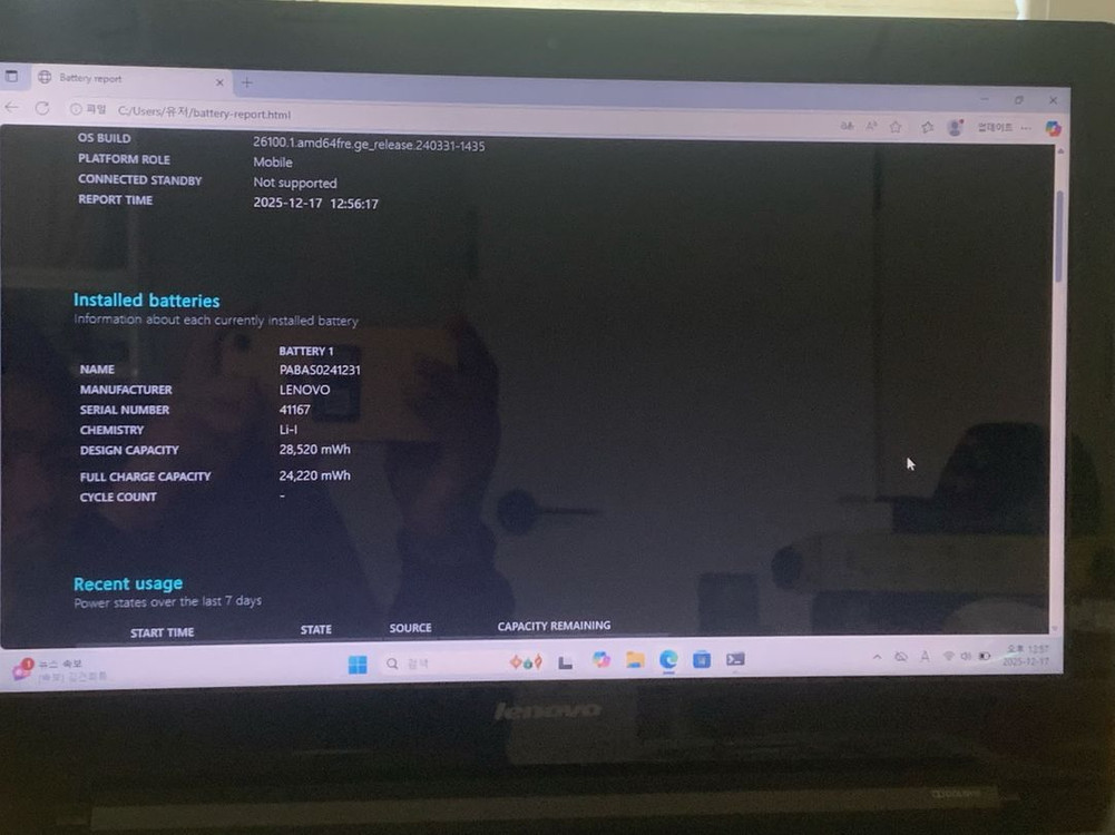 레노버 노트북 / 배터리 85% / 윈도우11 자동인증 / SSD / 사무용 이미지