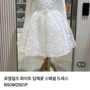 로엠걸즈 콩쿨 드레스 130