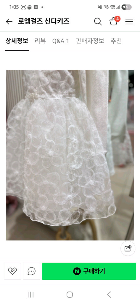 로엠걸즈 콩쿨 드레스 130--4