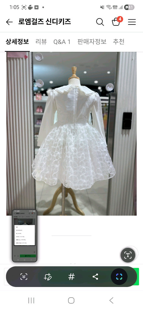 로엠걸즈 콩쿨 드레스 130--5