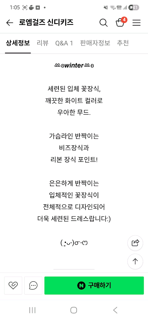 로엠걸즈 콩쿨 드레스 130--7