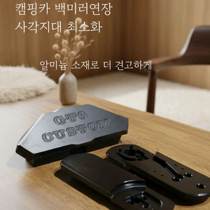 백미러연장 사이드미러확장 AL소재 캠핑카 봉고3 포터2 이미지