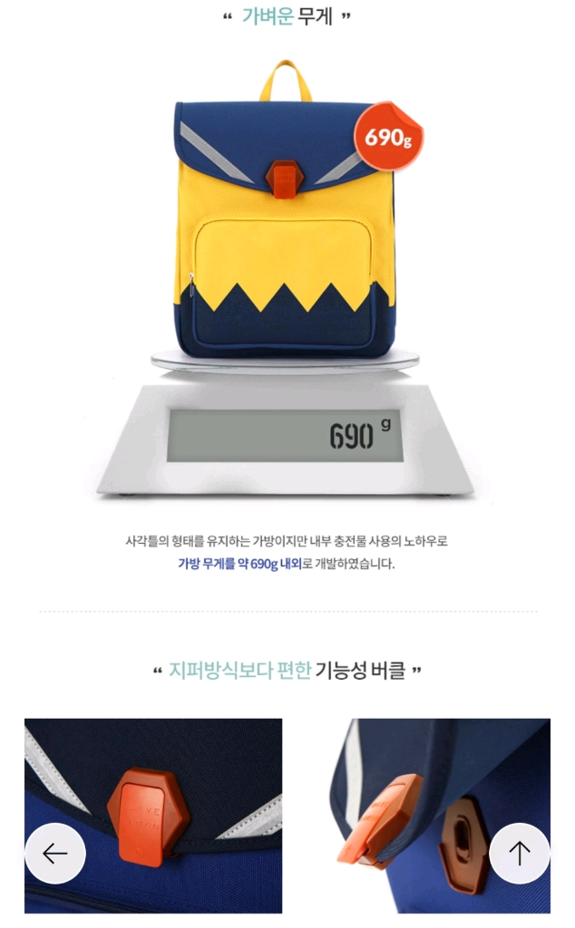 수아베라망 타겐 초등학생 책가방 세트 이미지