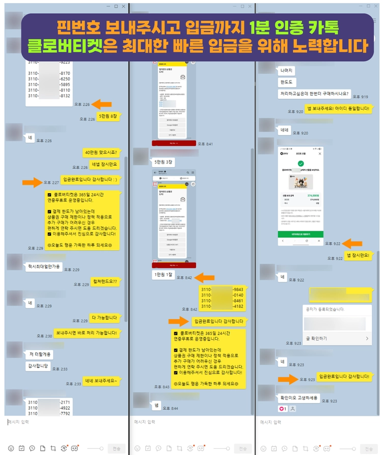 네이버페이 포인트 처리 가장 빠른곳 (24시간) 이미지