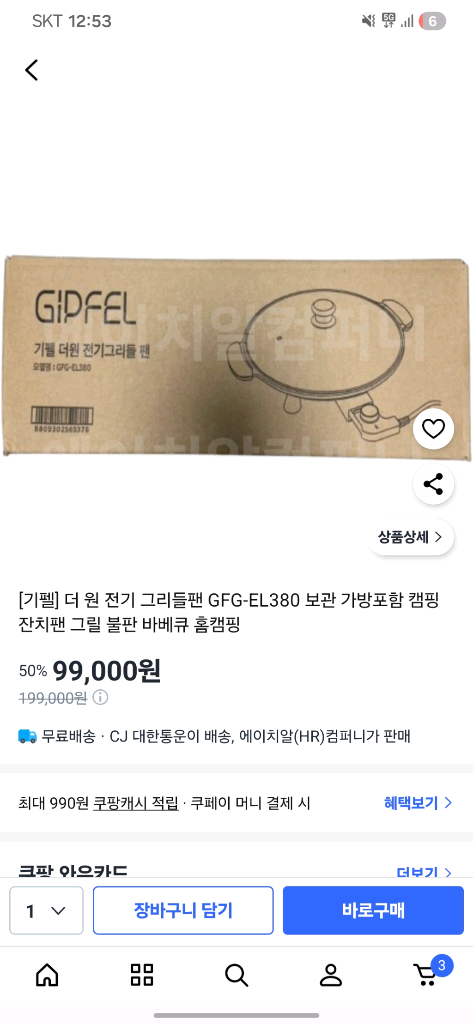 주방 가전제품 판매 / 가격은 설명글 참고 이미지