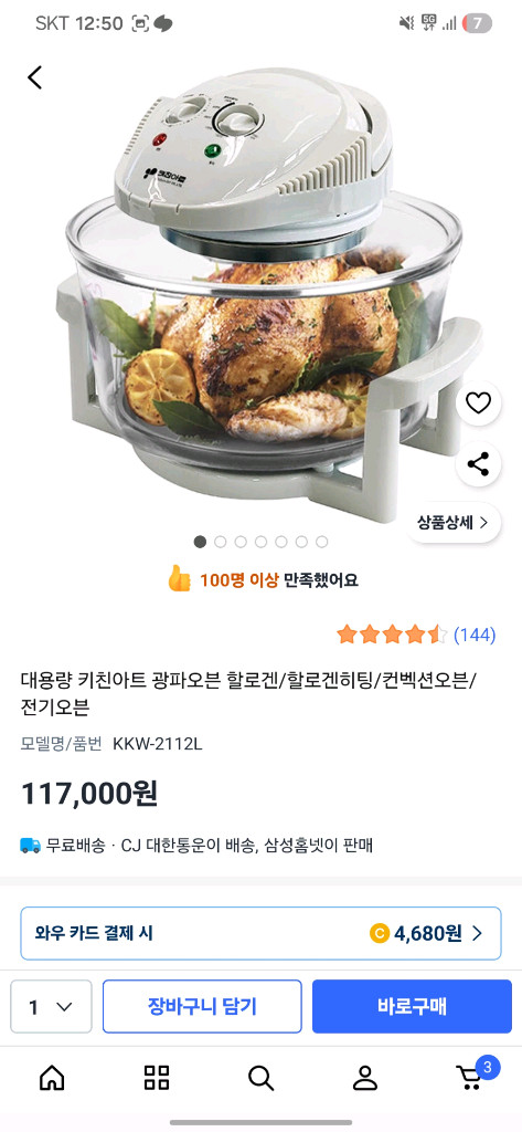 주방 가전제품 판매 / 가격은 설명글 참고 이미지
