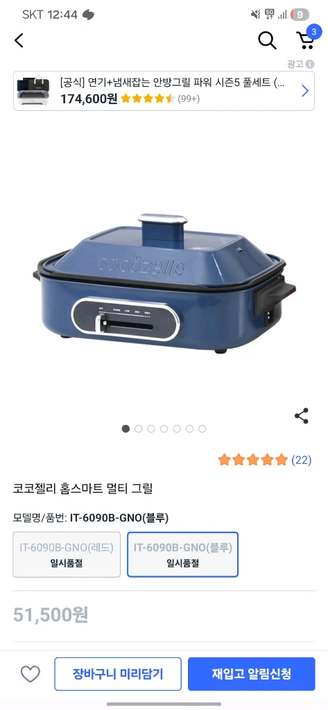 주방 가전제품 판매 / 가격은 설명글 참고 이미지
