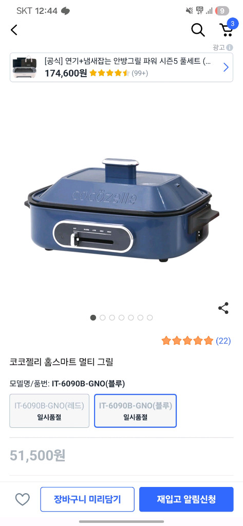 주방 가전제품 판매 / 가격은 설명글 참고 이미지