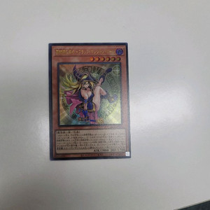 유희왕카드 블랙매지션걸 일본판 울트라레어 팝니다