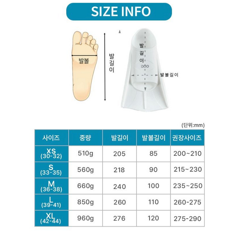 EXID 오리발 유아동용--1