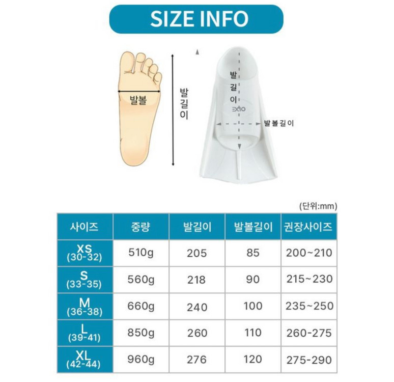 EXID 오리발 유아동용--1