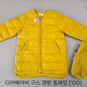 유아 의류 (100-110)