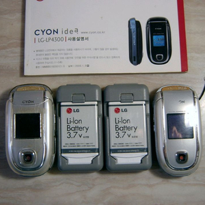 엘지 싸이언 LG-LP4300 피처폰 이미지