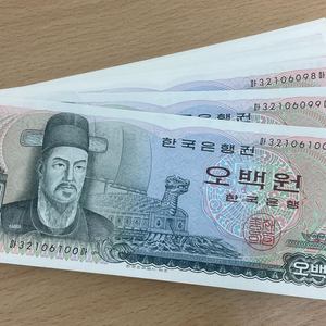 500원 구권지폐 97매 이미지