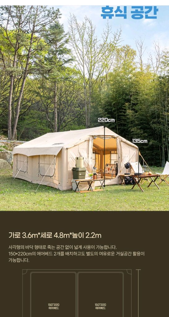 실사용없음 스노우라인 에어텐트 휘떼 4.8(쿠디 파밀리아랑 사이즈 비슷) 이미지