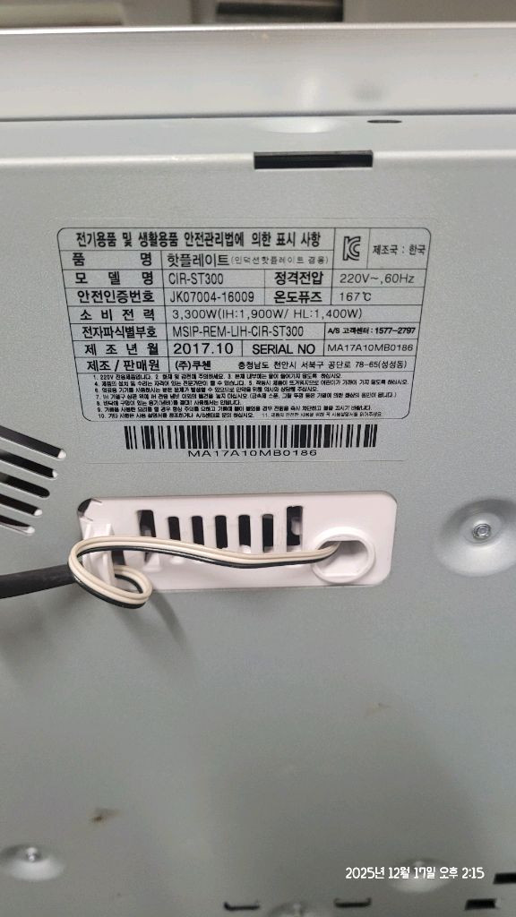 쿠첸 인덕션 (하이브리드 3구) cir-st300--1