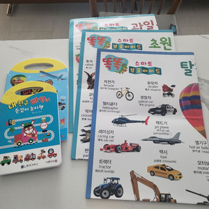 (새상품)내친구 빠방이 손잡이 놀이책 2종, 브로마이드 3종 총 5종 일괄(세이펜가능)