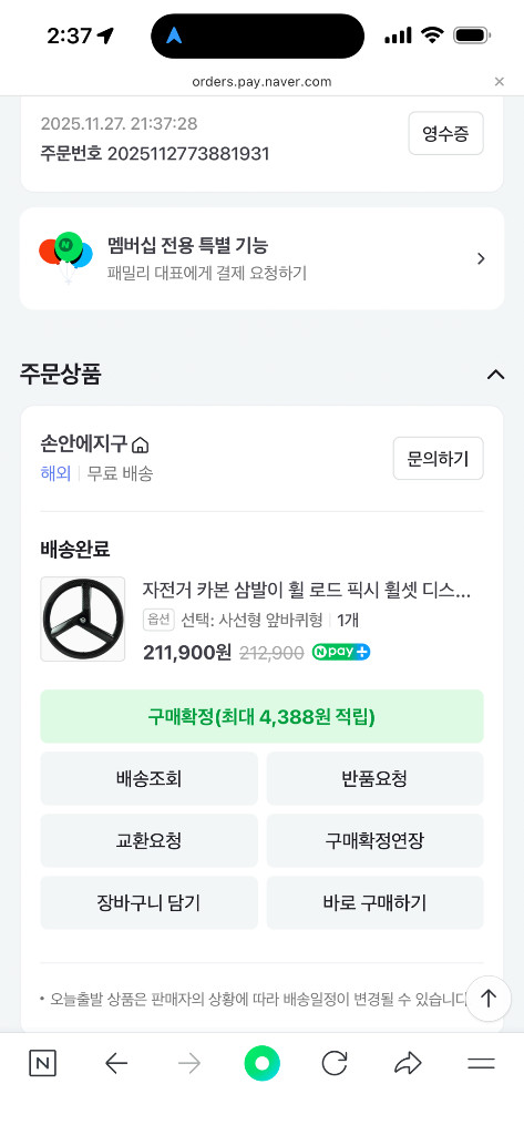 자전거 삼발이 휠--2