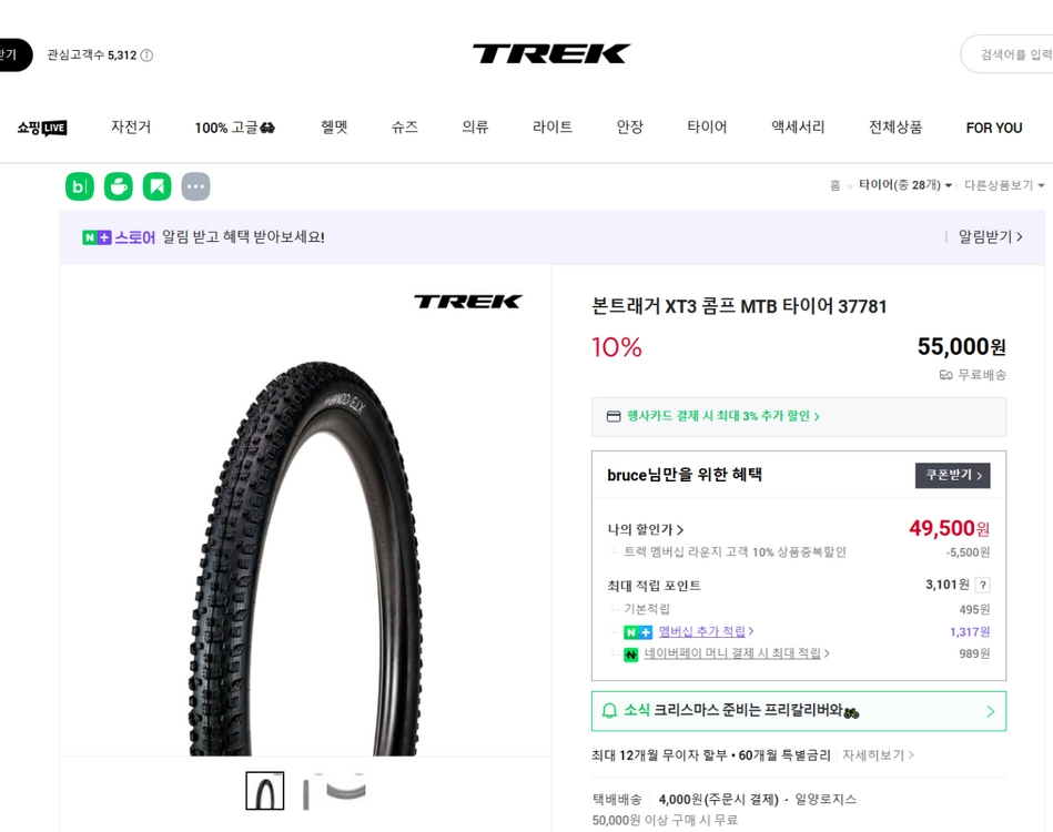 트렉 전기자전거 파워플라이4 + 타이어신품 이미지