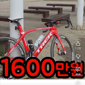 트렉 마돈 프로젝트원 9.9 h1핏 rsl 팩토리 레이싱 최상급 레이싱