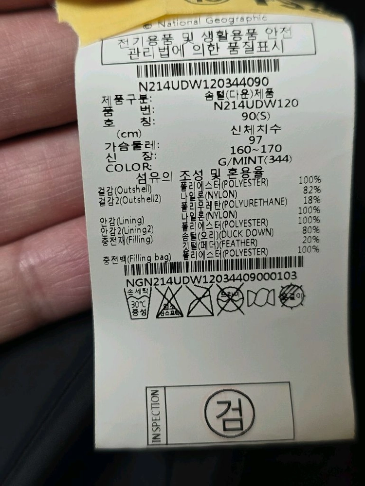 네셔널지오그래픽 다운패딩 160 이미지