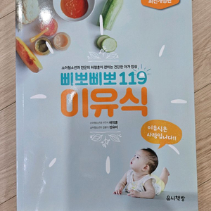 삐뽀삐뽀 이유식 반값택포