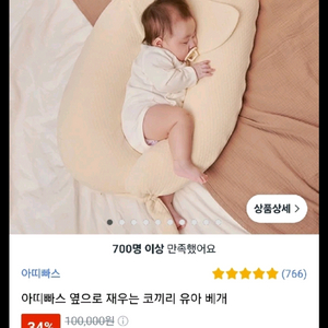 아띠빠스 코끼리 유아 베개 새제품 이미지