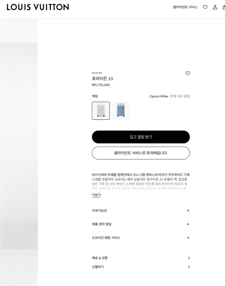 루이비통 호라이즌 55 화이트 모노그램 캐리어 이미지