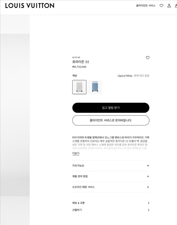 루이비통 호라이즌 55 화이트 모노그램 캐리어 이미지