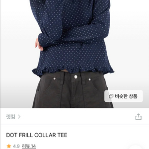 도트 프릴 티셔츠