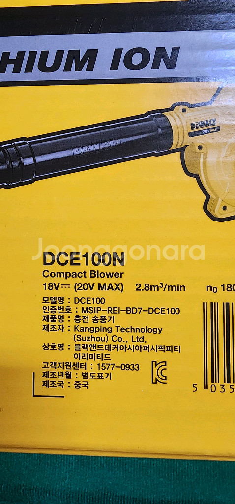 새상품/미개봉/디월트/20V 무선 송풍기/ DCE 100 풀세트/중형 가방 포함--3