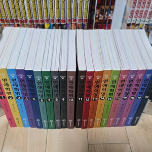 연애혁명 만화책 팔아요