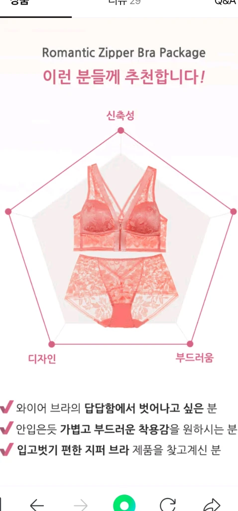 발레리 로맨틱 지퍼 노와이어 브래지어 75B, 보정팬티 90S 이미지