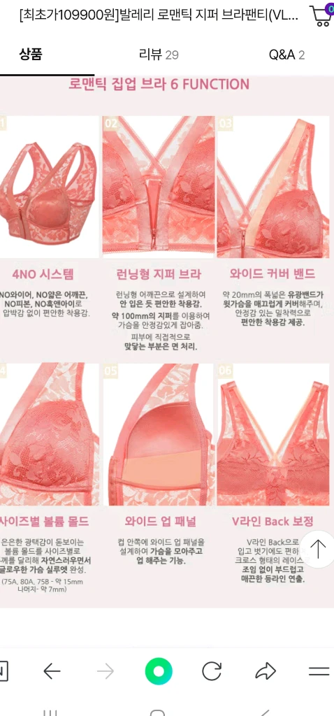 발레리 로맨틱 지퍼 노와이어 브래지어 75B, 보정팬티 90S 이미지