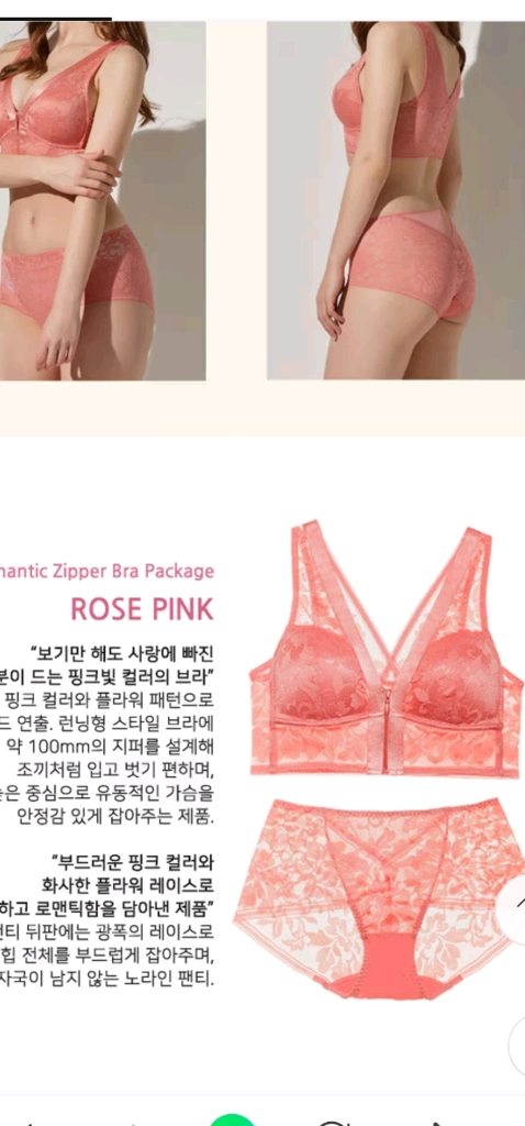 발레리 로맨틱 지퍼 노와이어 브래지어 75B, 보정팬티 90S 이미지