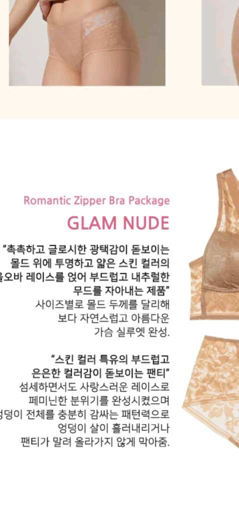 발레리 로맨틱 지퍼 노와이어 보정 브래지어 75B 보정팬티 90S 이미지