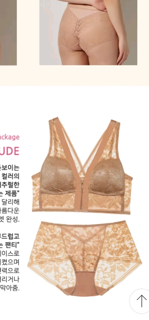 발레리 로맨틱 지퍼 노와이어 보정 브래지어 75B 보정팬티 90S 이미지
